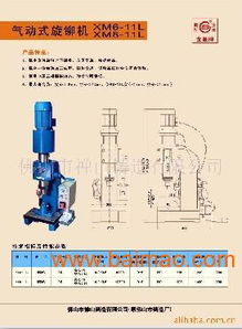 福建電子雞眼機(jī)銷售 福建電路板雞眼機(jī)銷售,福建電子雞眼機(jī)銷售 福建電路板雞眼機(jī)銷售生產(chǎn)廠家,福建電子雞眼機(jī)銷售 福建電路板雞眼機(jī)銷售價(jià)格